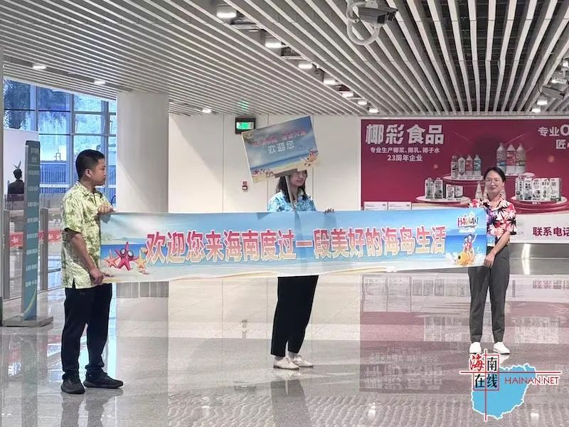 海南“花式宠客”！2025年首批入岛游客抵琼