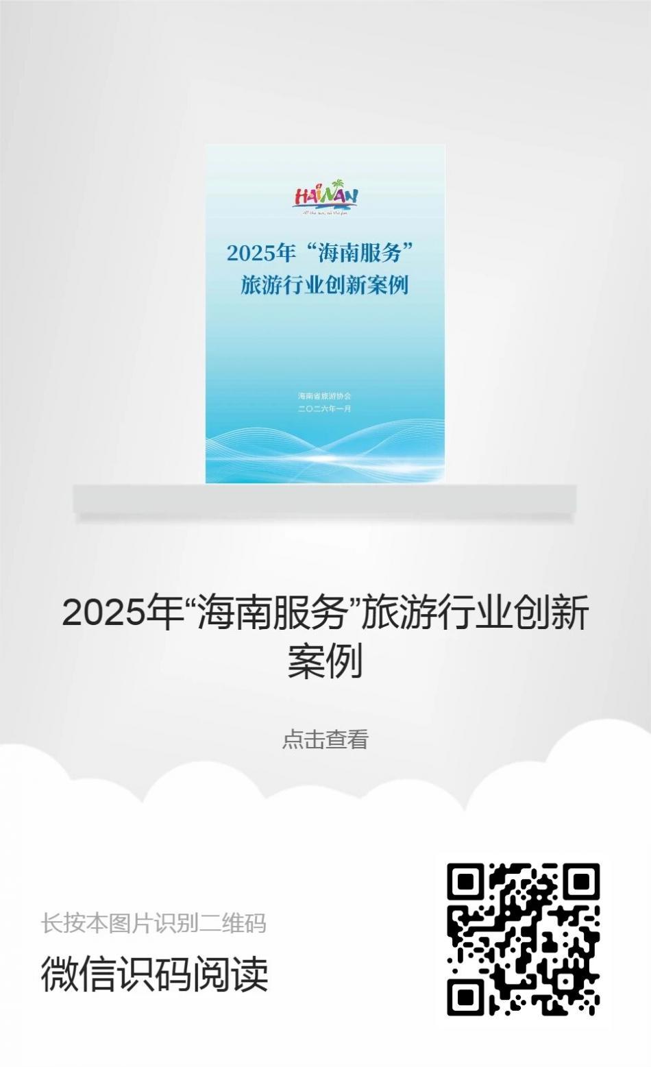 微信图片_20260128160929.jpg