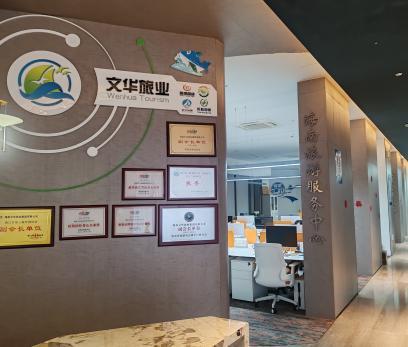 海南文华旅业集团有限公司简介