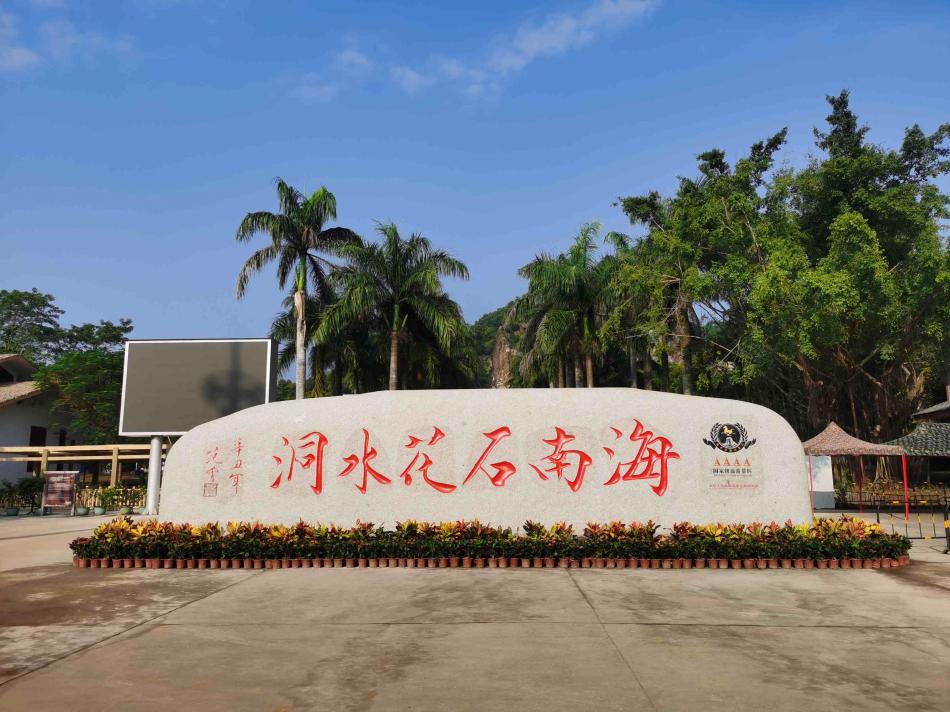 石花水洞地质公园：南国奇洞与神奇的地下艺术宫殿