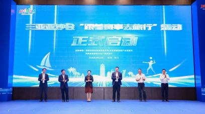 2026年第二届海南自贸港全球产业招商大会旅文广体消费专场招商活动圆满举办 三亚亚沙会“跟着赛事去旅行”活动同步启动