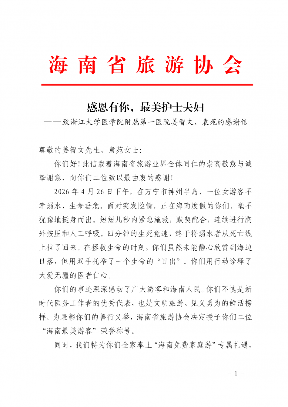 微信图片_2026-04-30_173525_001.png