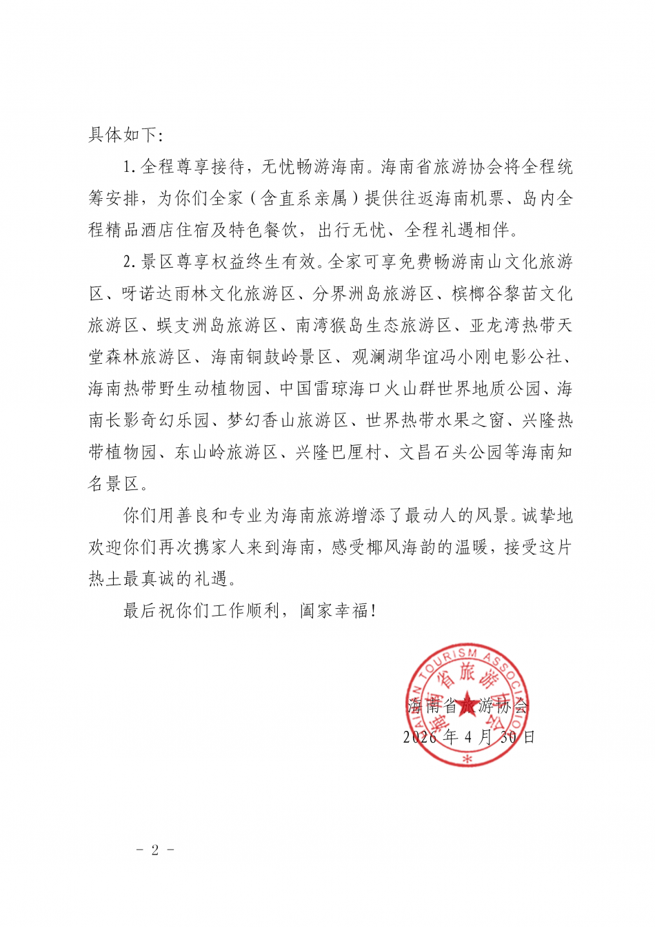 微信图片_2026-04-30_173530_381.png