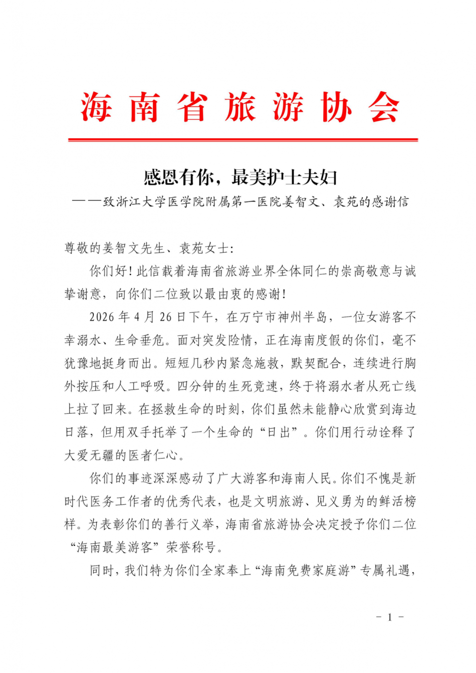 微信图片_2026-05-11_092213_671.png