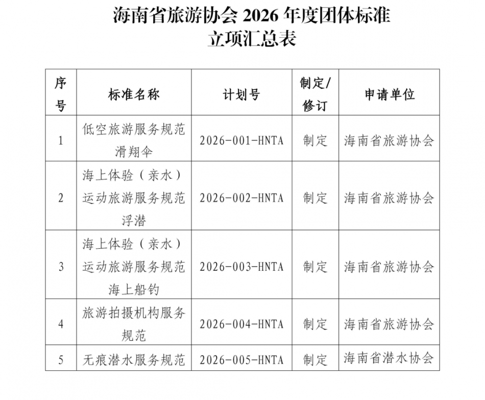 微信图片_2026-06-08_100854_871.png